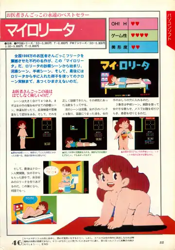 Chotto H na Fukubukuro Fhentai - Page 55