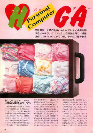 Chotto H na Fukubukuro Fhentai - Page 6