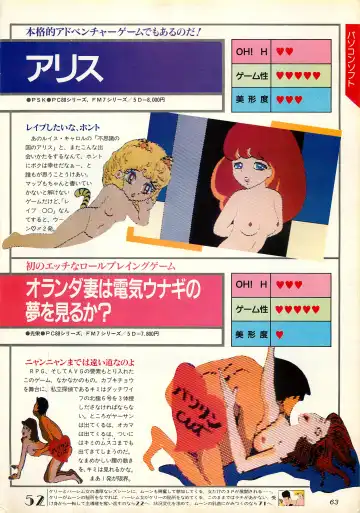 Chotto H na Fukubukuro Fhentai - Page 63