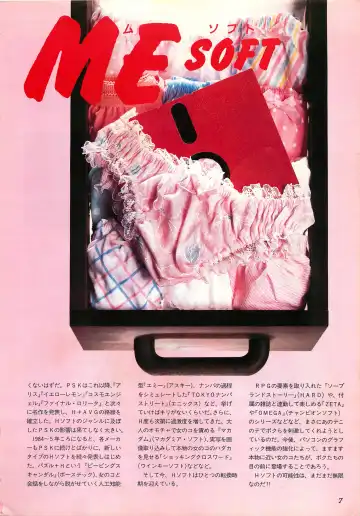 Chotto H na Fukubukuro Fhentai - Page 7