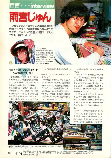 Chotto H na Fukubukuro Fhentai - Page 78