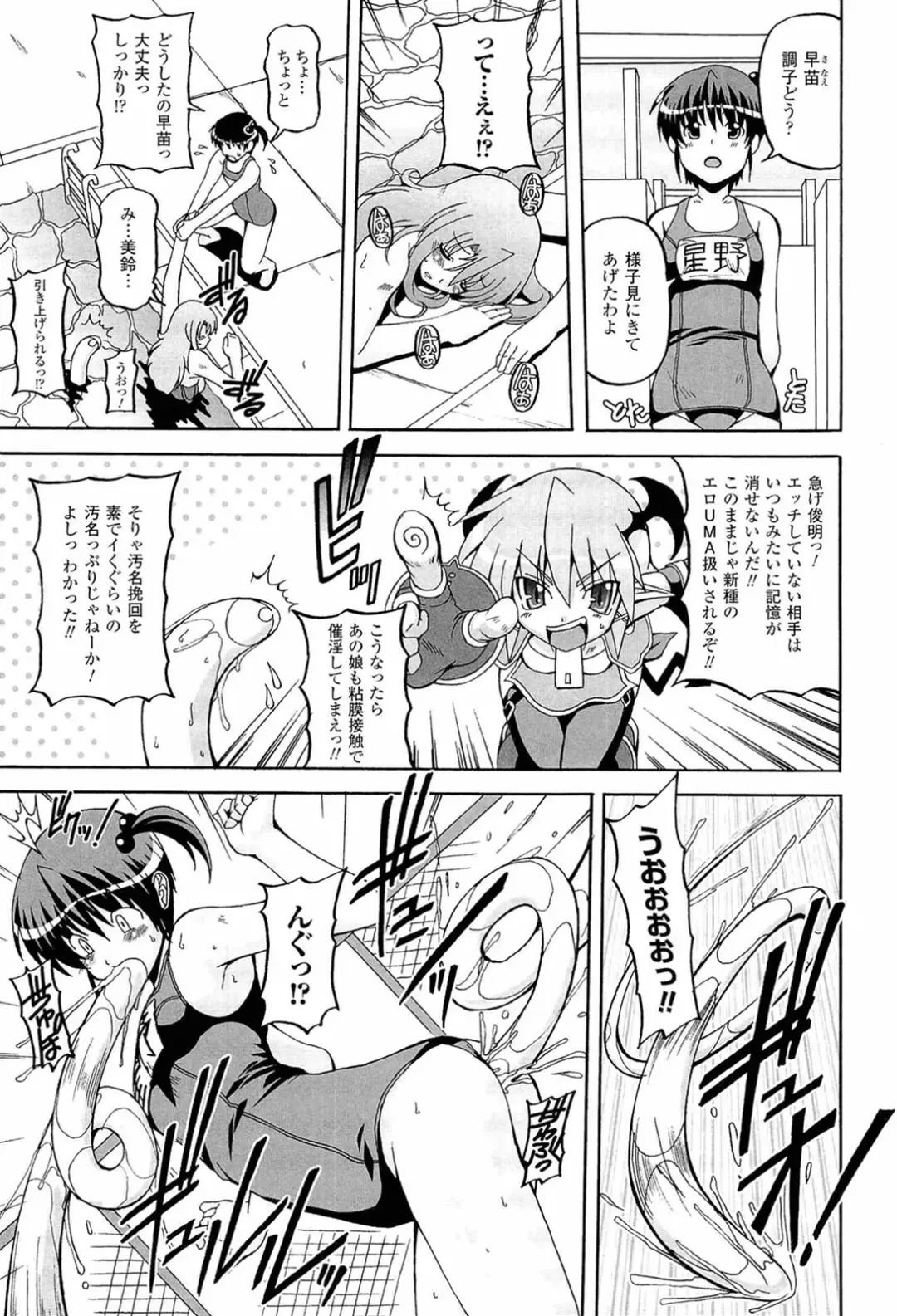 [Kojirou] Parallel! Recure-tan Fhentai - Page 103