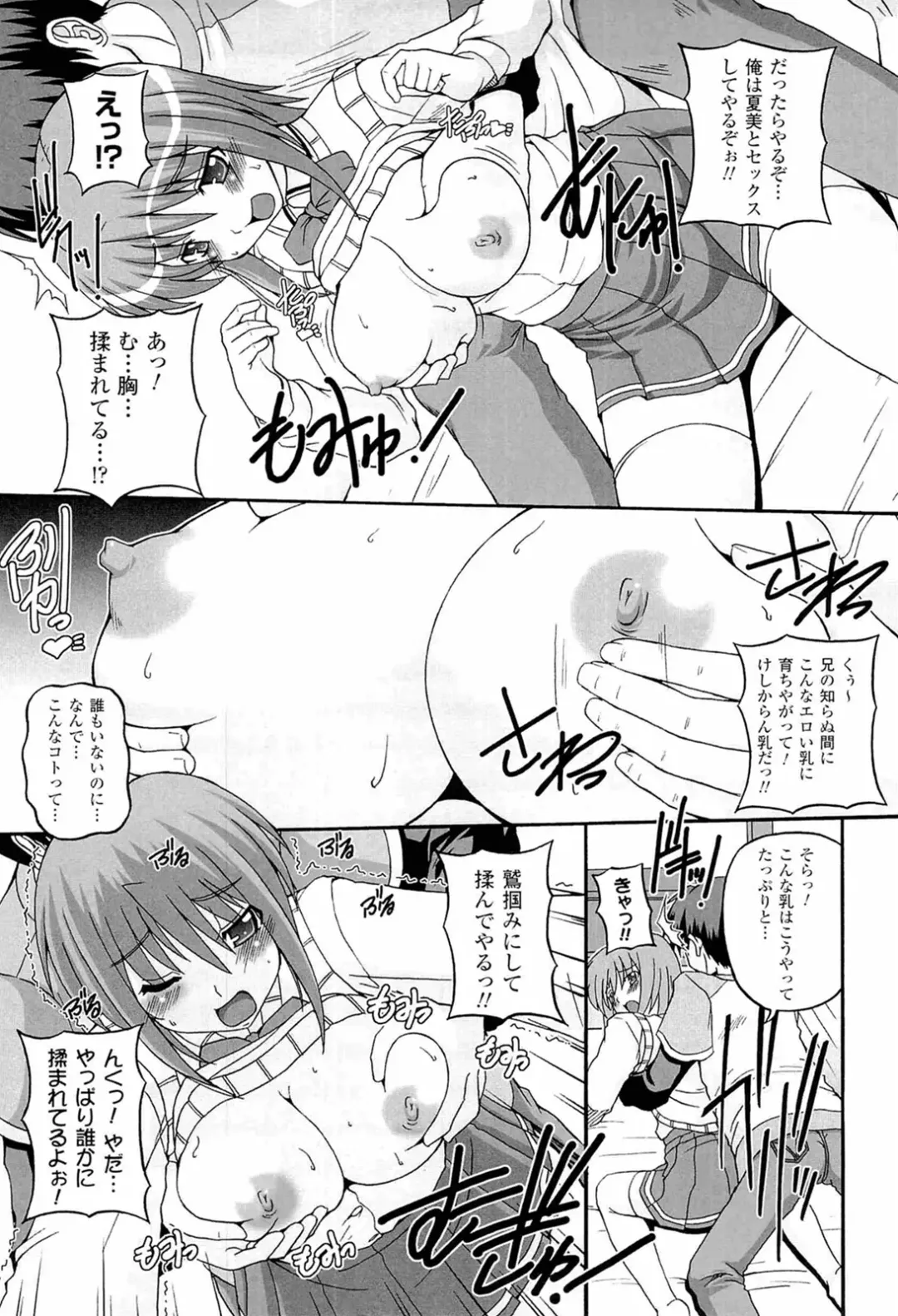 [Kojirou] Parallel! Recure-tan Fhentai - Page 11