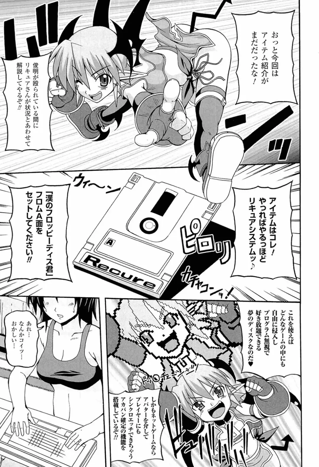 [Kojirou] Parallel! Recure-tan Fhentai - Page 111