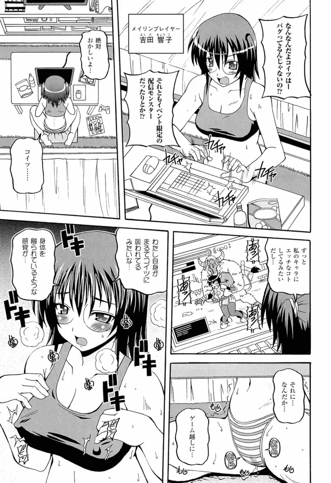 [Kojirou] Parallel! Recure-tan Fhentai - Page 113