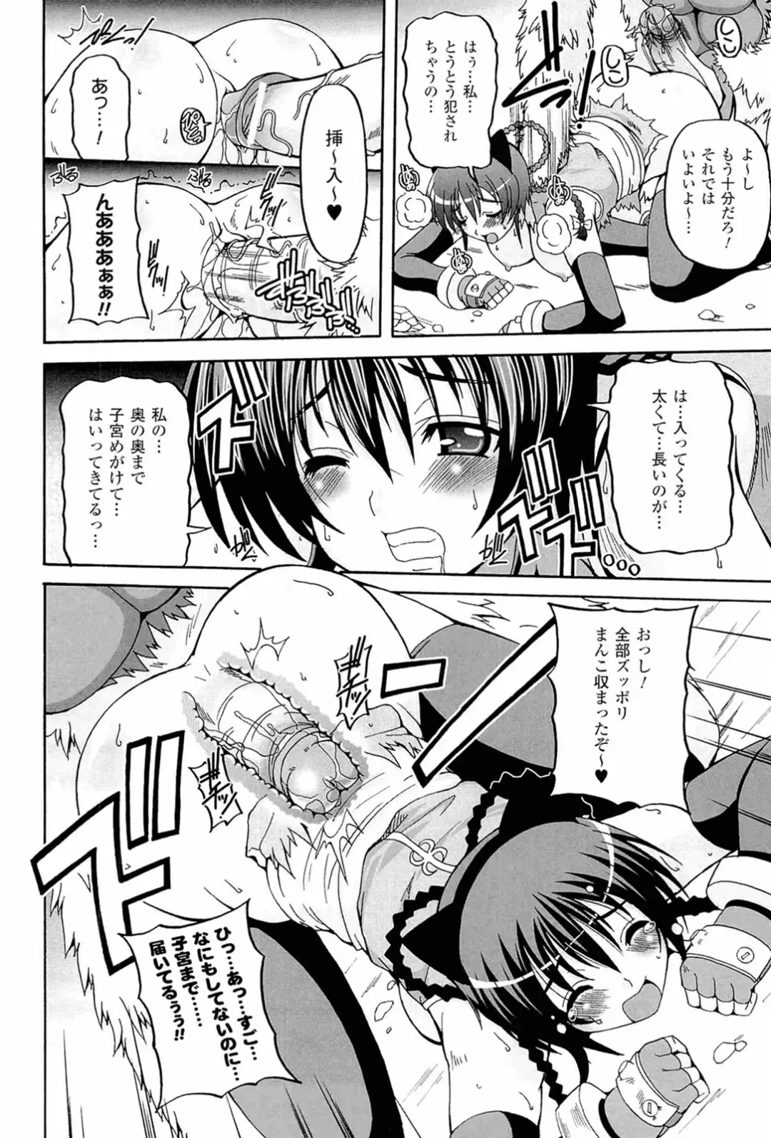 [Kojirou] Parallel! Recure-tan Fhentai - Page 120