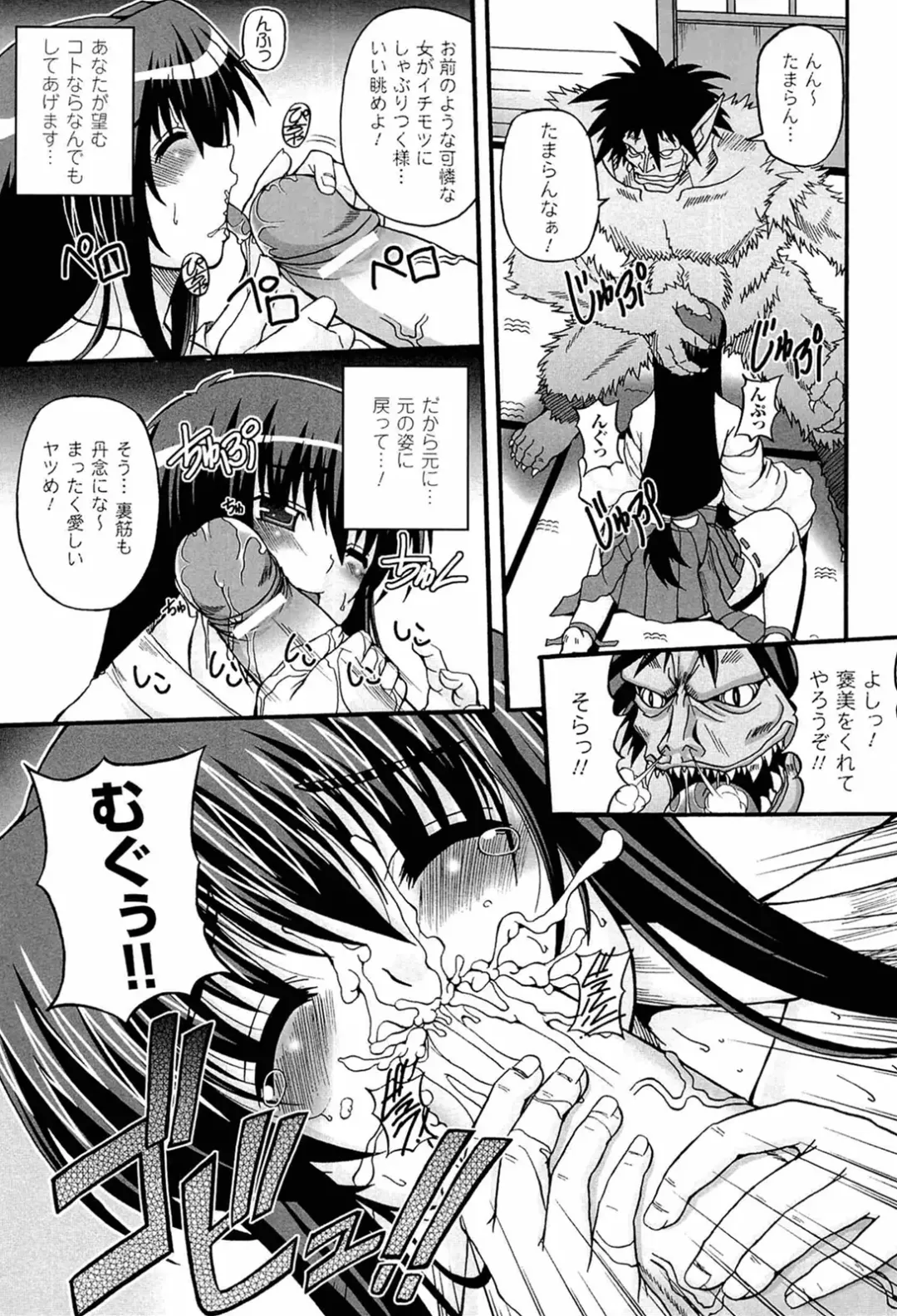 [Kojirou] Parallel! Recure-tan Fhentai - Page 137