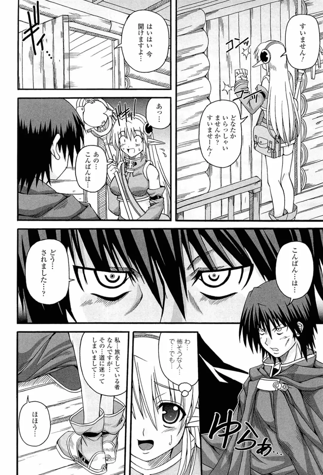 [Kojirou] Parallel! Recure-tan Fhentai - Page 144