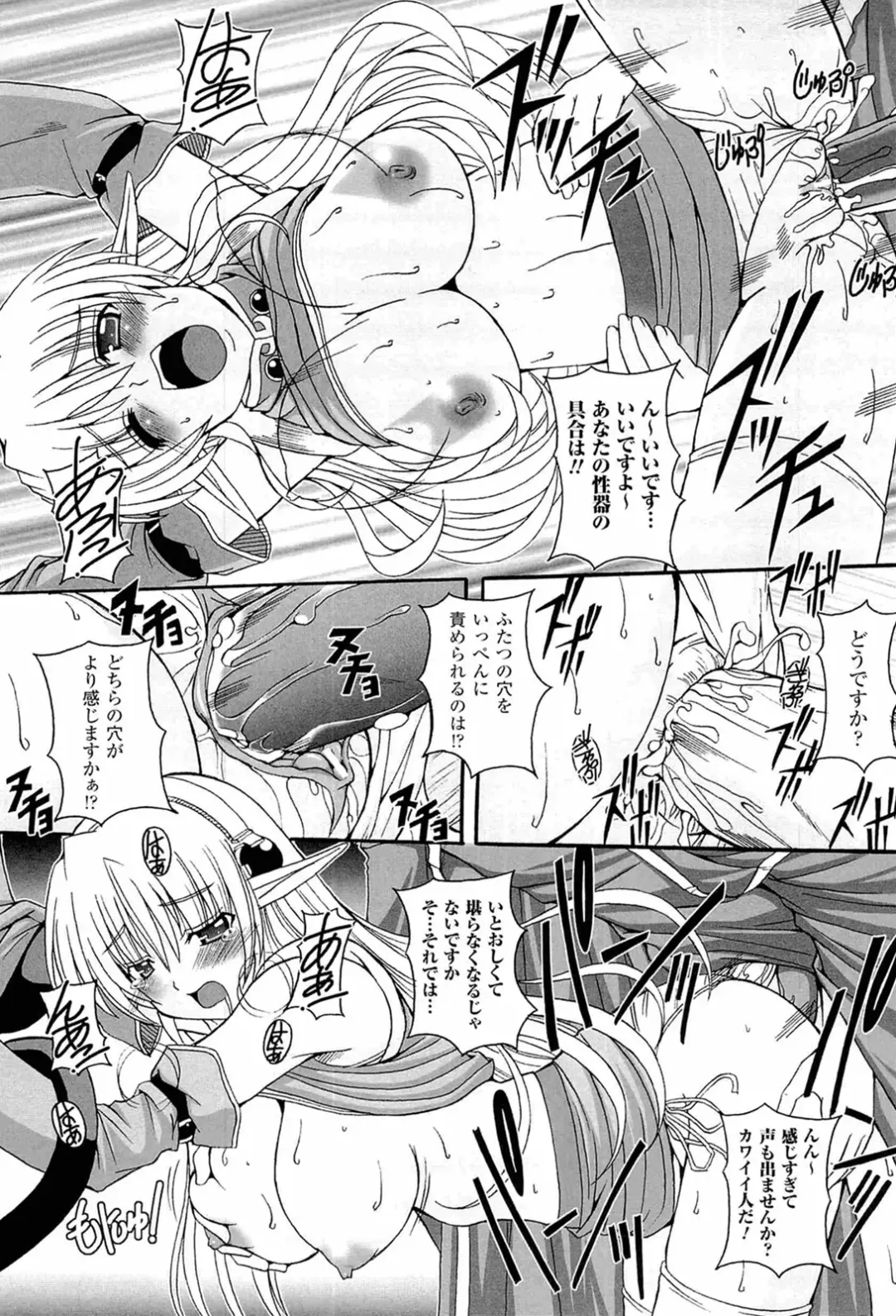 [Kojirou] Parallel! Recure-tan Fhentai - Page 153