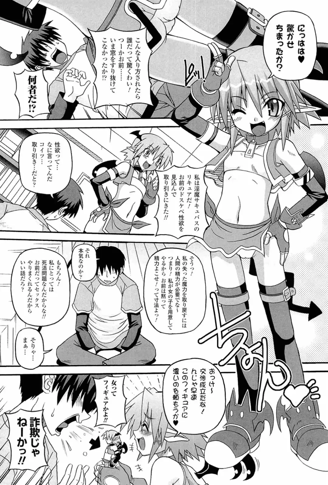 [Kojirou] Parallel! Recure-tan Fhentai - Page 6
