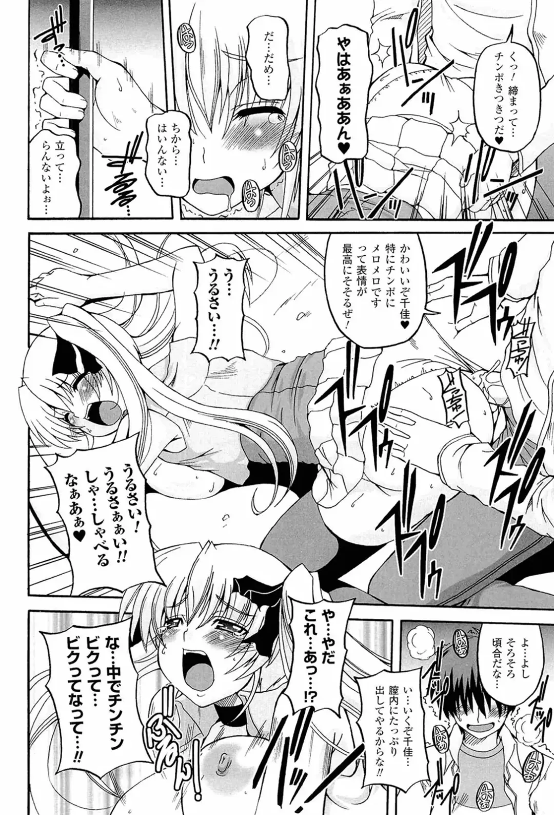 [Kojirou] Parallel! Recure-tan Fhentai - Page 68