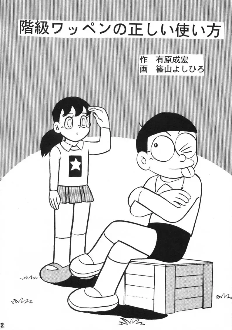 Akuma no Passport Fhentai - Page 20