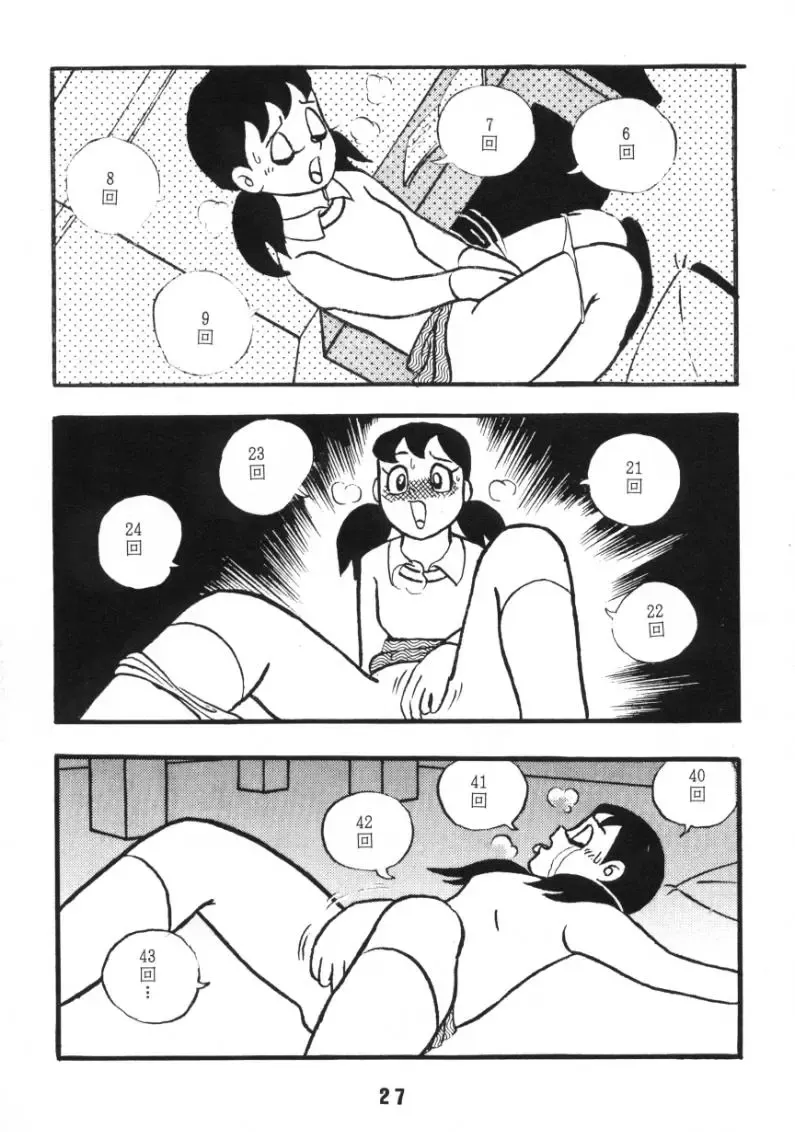 Akuma no Passport Fhentai - Page 25