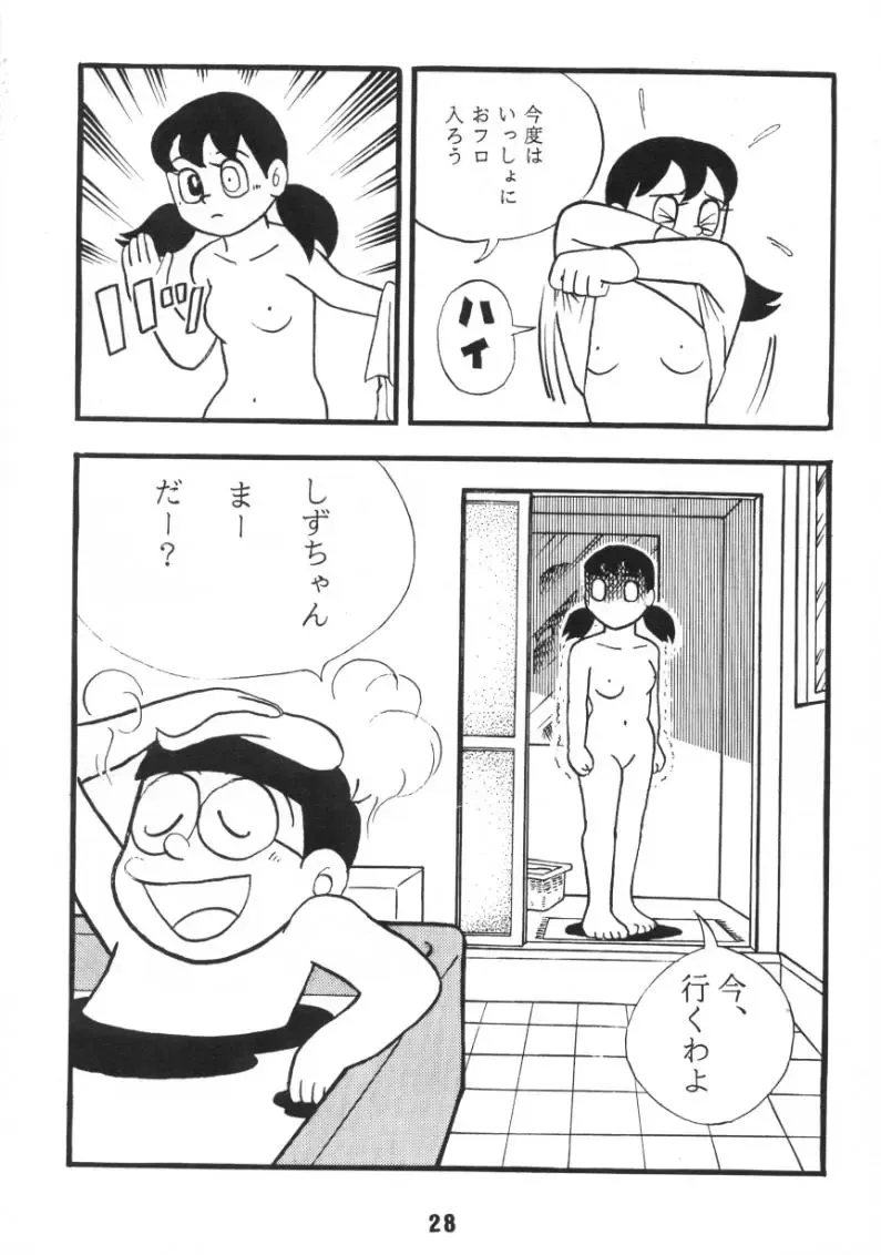 Akuma no Passport Fhentai - Page 26