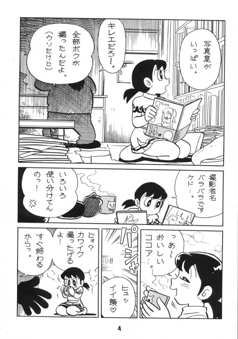 Akuma no Passport Fhentai - Page 4