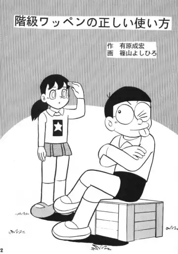 Akuma no Passport Fhentai - Page 20