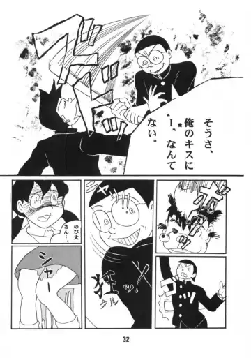 Akuma no Passport Fhentai - Page 30