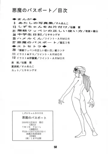 Akuma no Passport Fhentai - Page 48