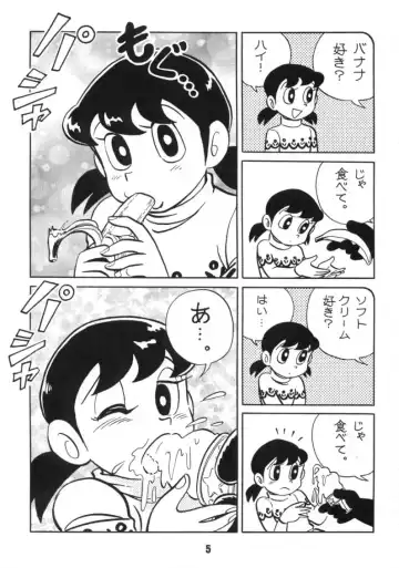 Akuma no Passport Fhentai - Page 5