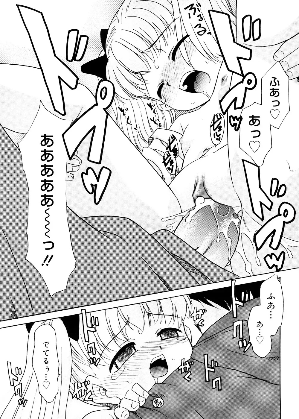 [Nekogen] Tsugou no Ii Shoujo -Convenient Girl- Fhentai - Page 104