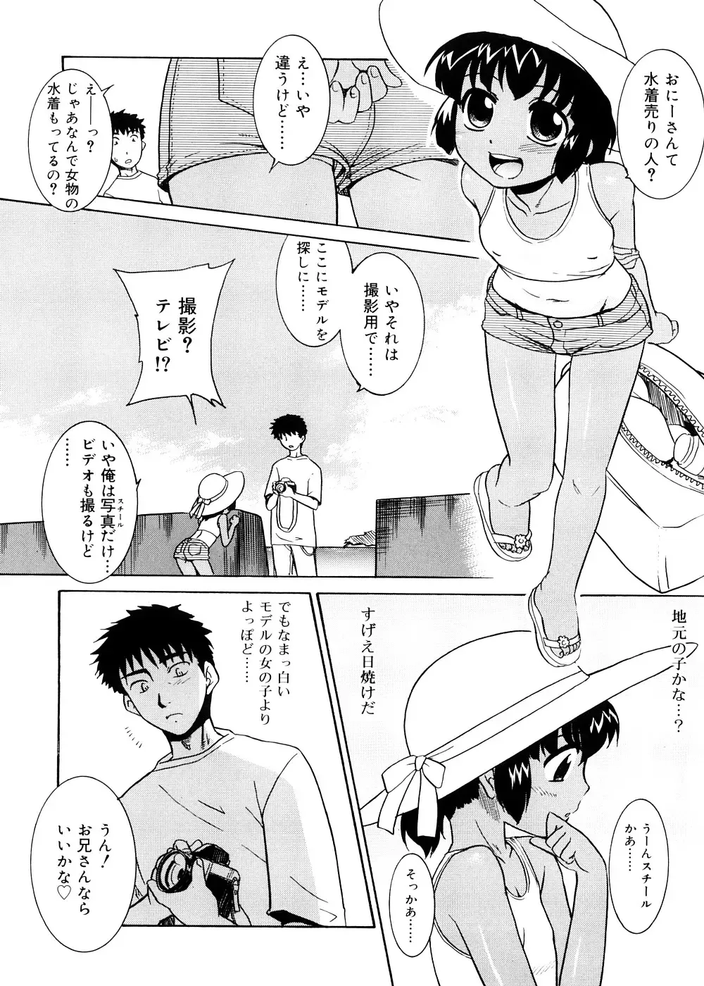 [Nekogen] Tsugou no Ii Shoujo -Convenient Girl- Fhentai - Page 112