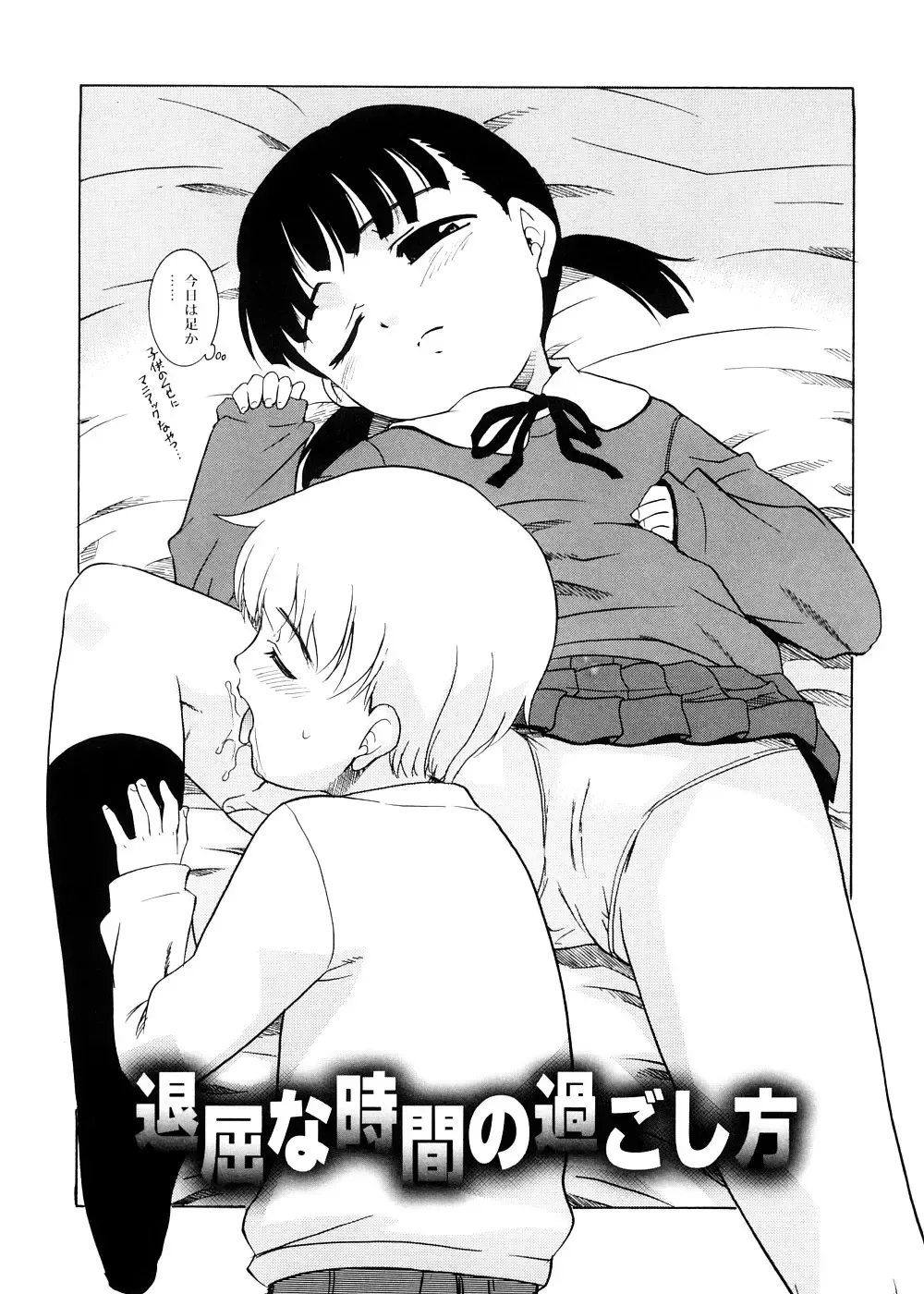 [Nekogen] Tsugou no Ii Shoujo -Convenient Girl- Fhentai - Page 128