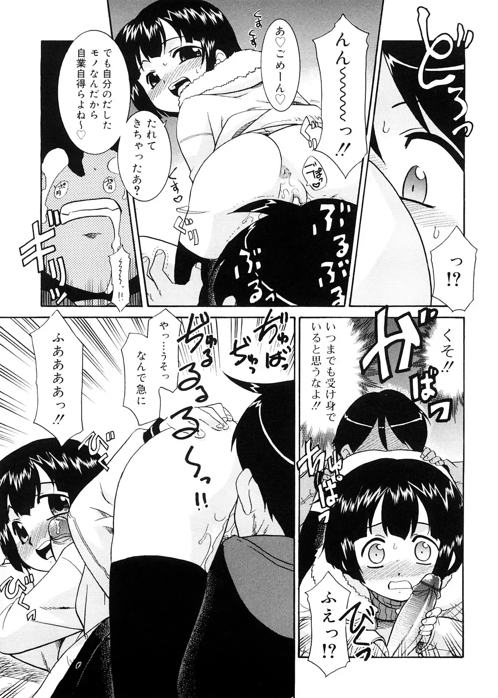 [Nekogen] Tsugou no Ii Shoujo -Convenient Girl- Fhentai - Page 14