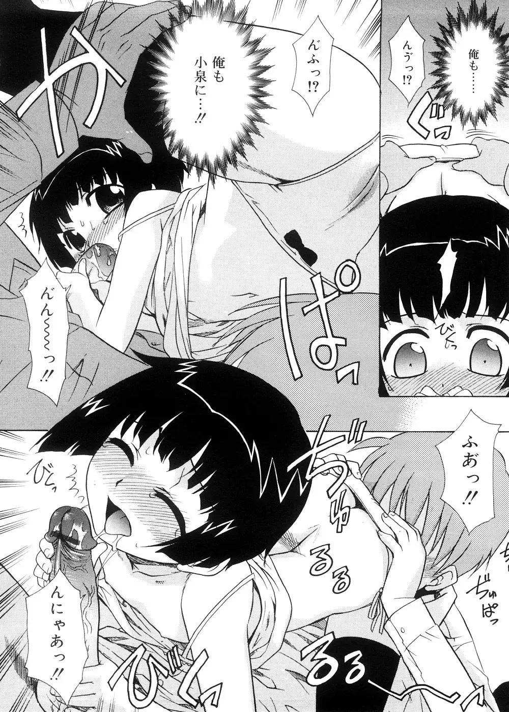 [Nekogen] Tsugou no Ii Shoujo -Convenient Girl- Fhentai - Page 153