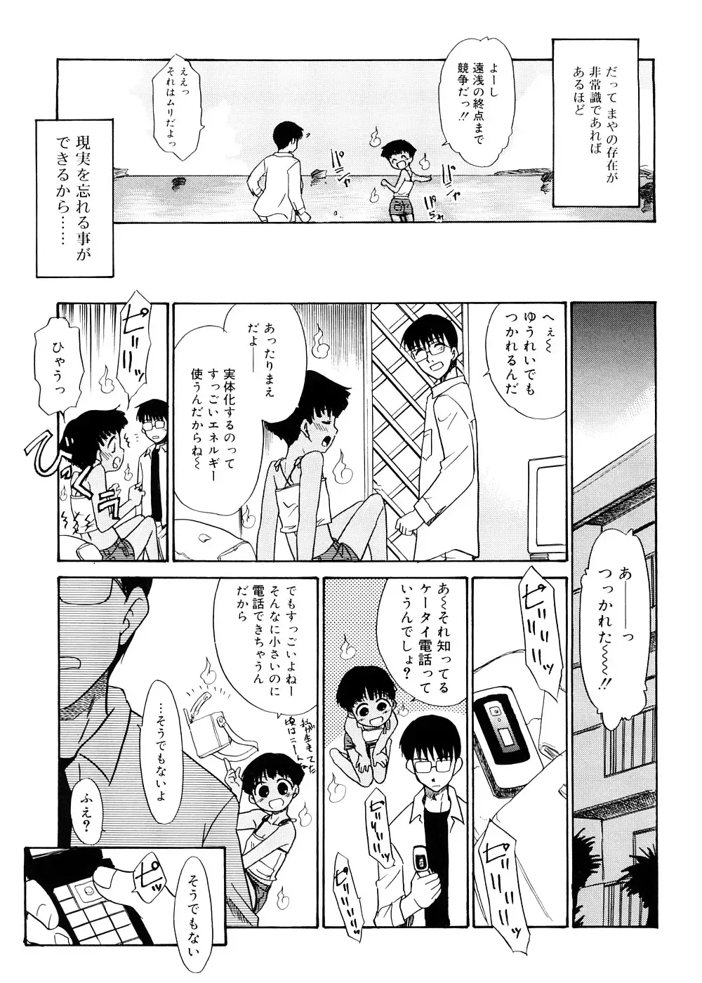 [Nekogen] Tsugou no Ii Shoujo -Convenient Girl- Fhentai - Page 170