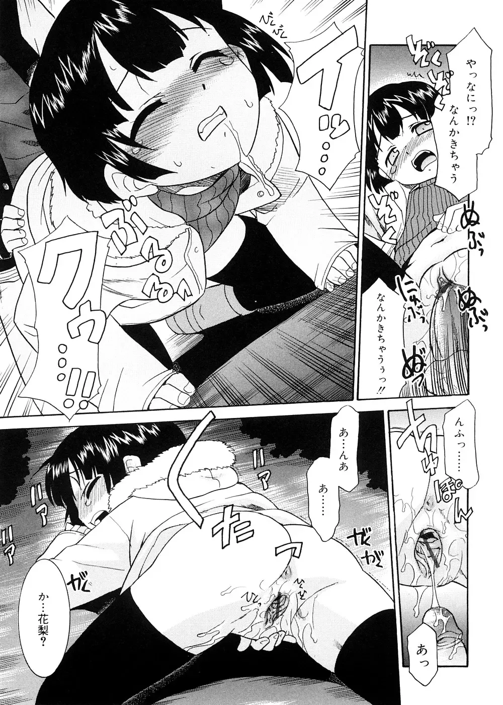 [Nekogen] Tsugou no Ii Shoujo -Convenient Girl- Fhentai - Page 18