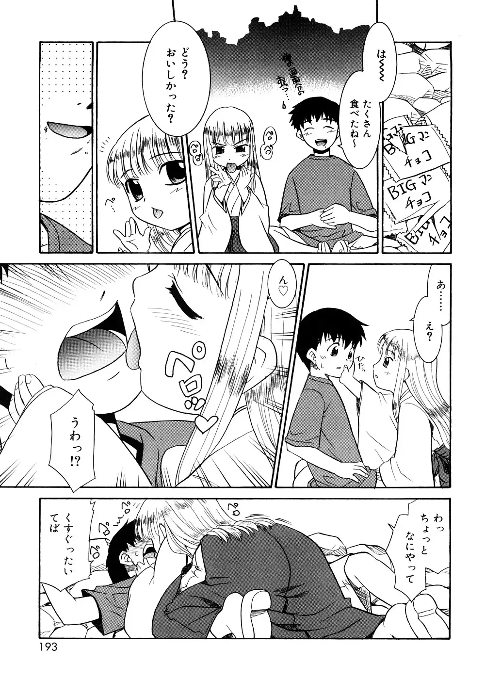 [Nekogen] Tsugou no Ii Shoujo -Convenient Girl- Fhentai - Page 192