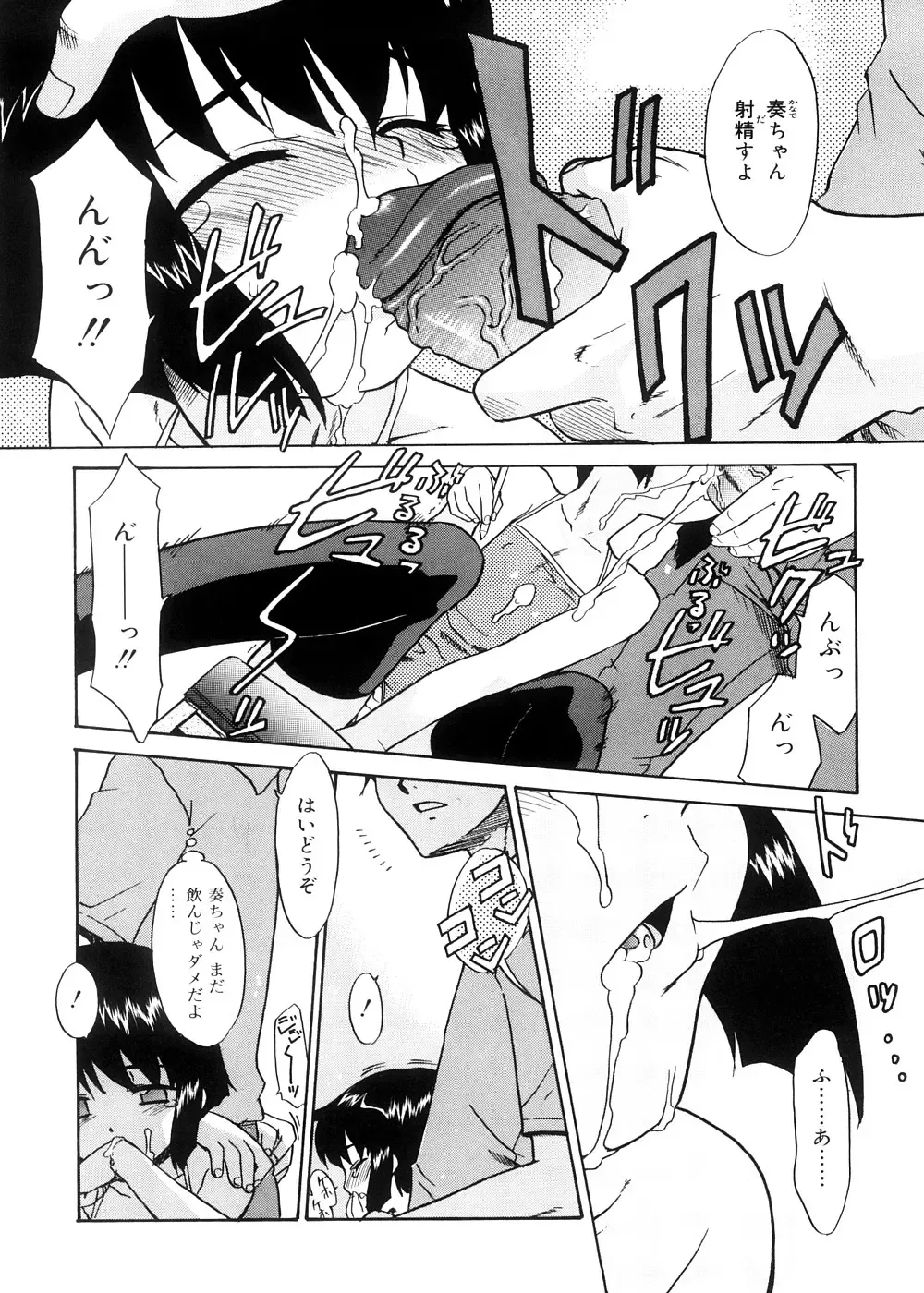 [Nekogen] Tsugou no Ii Shoujo -Convenient Girl- Fhentai - Page 209