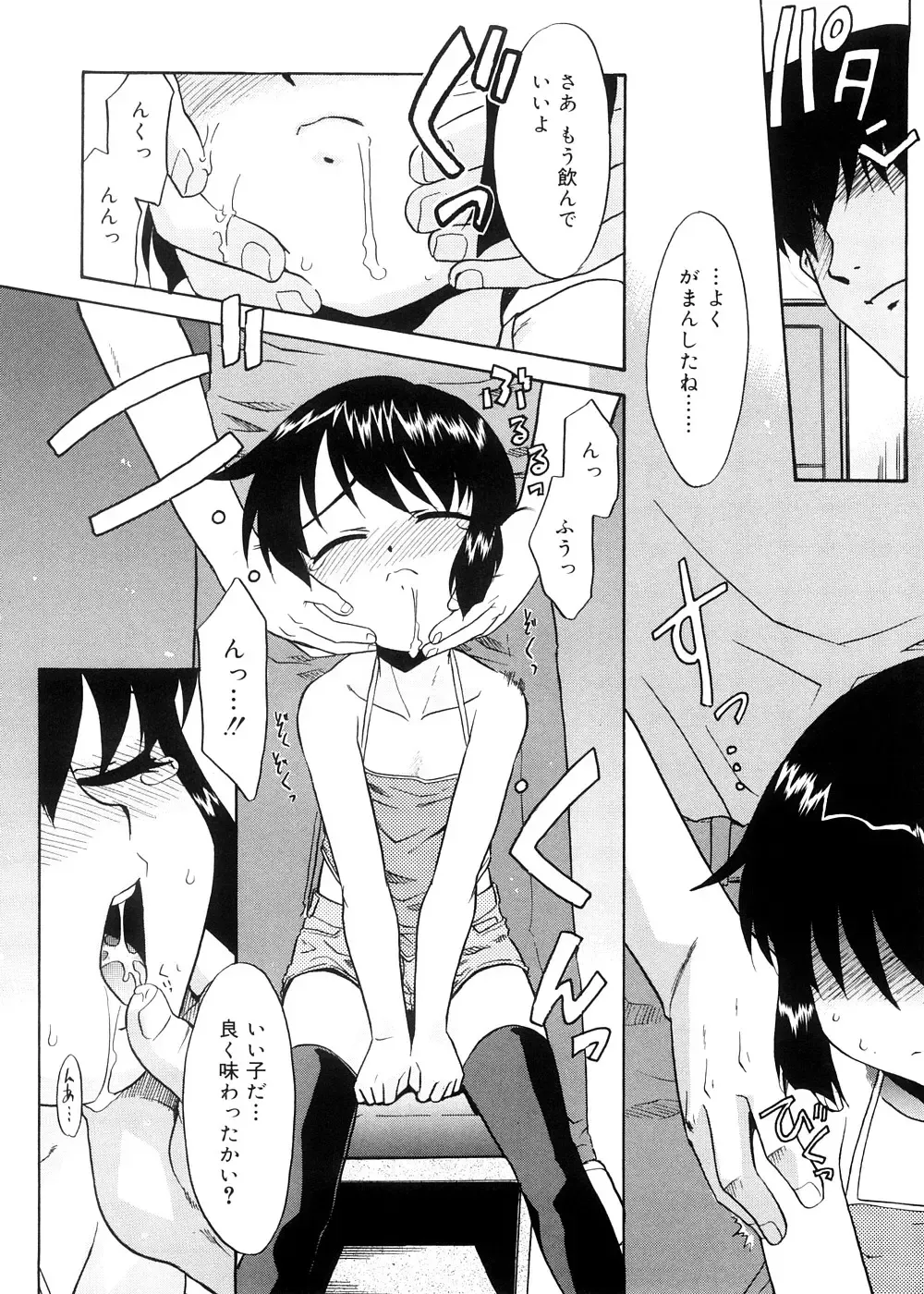 [Nekogen] Tsugou no Ii Shoujo -Convenient Girl- Fhentai - Page 211