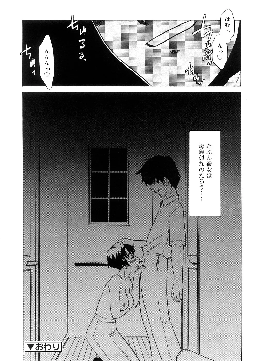 [Nekogen] Tsugou no Ii Shoujo -Convenient Girl- Fhentai - Page 225