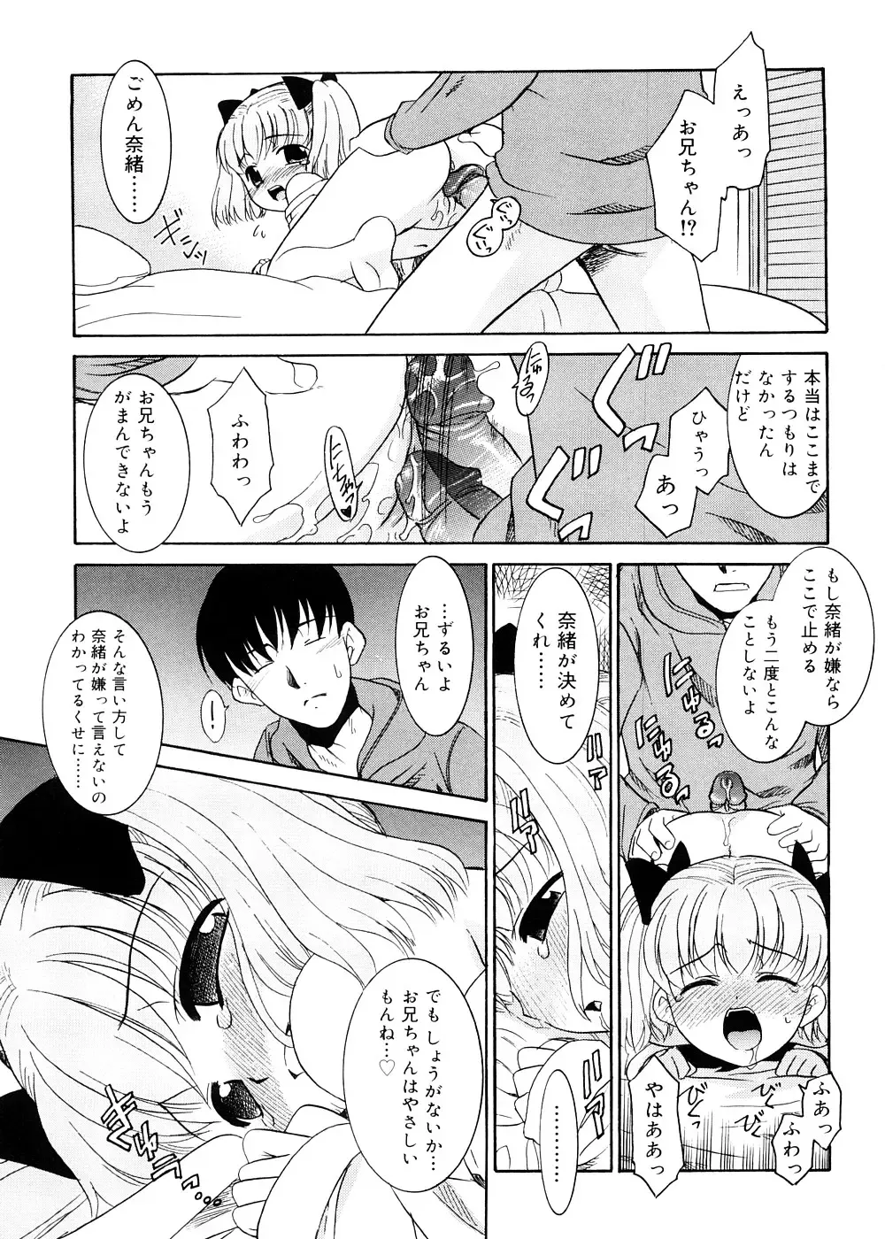 [Nekogen] Tsugou no Ii Shoujo -Convenient Girl- Fhentai - Page 98