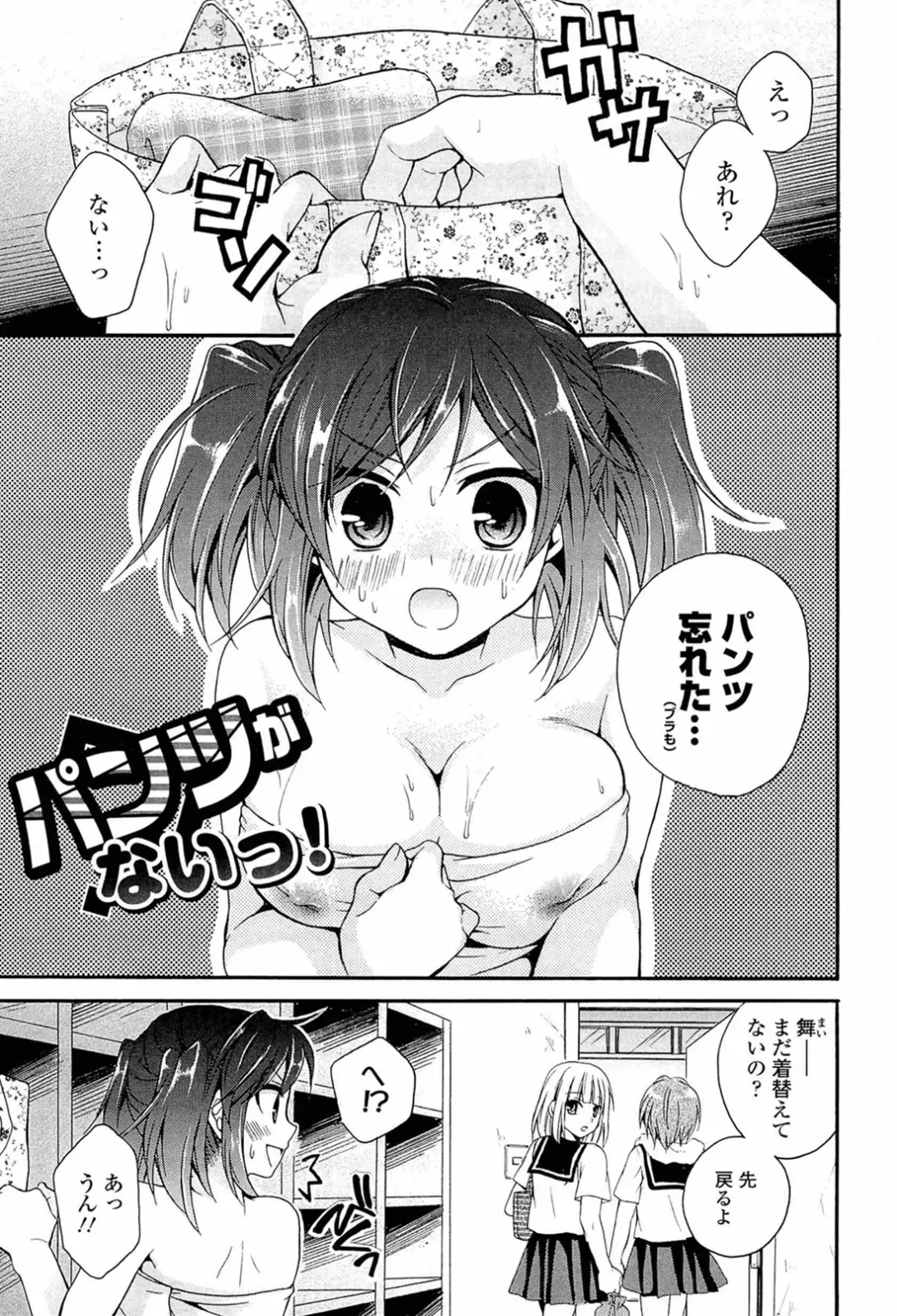 [Tsubakiya Meguru] Milky Girl Fhentai.net - Page 127