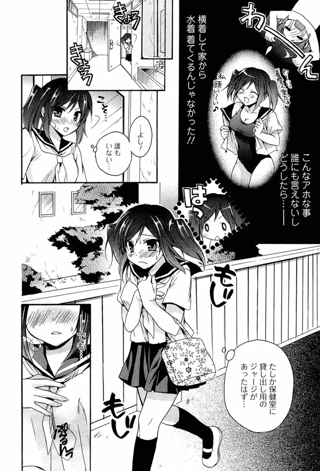 [Tsubakiya Meguru] Milky Girl Fhentai.net - Page 128