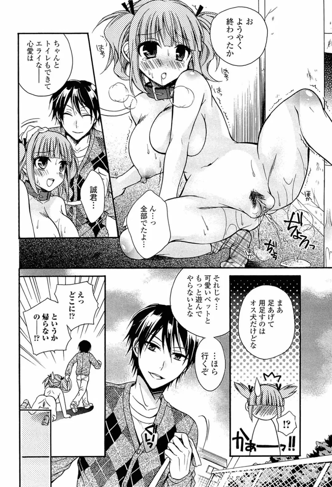 [Tsubakiya Meguru] Milky Girl Fhentai.net - Page 152