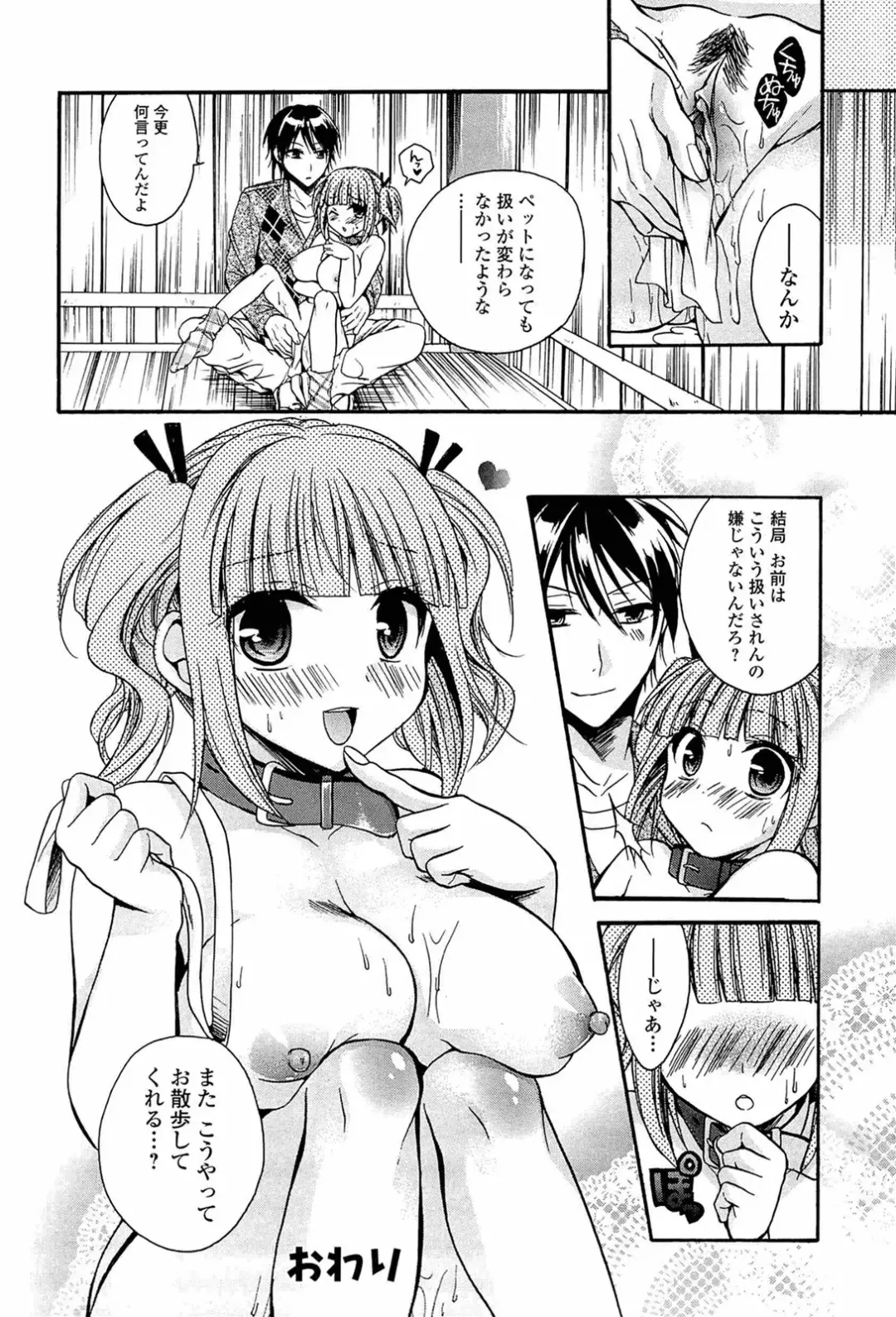 [Tsubakiya Meguru] Milky Girl Fhentai.net - Page 162