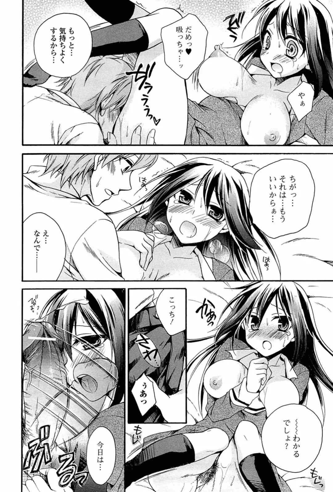 [Tsubakiya Meguru] Milky Girl Fhentai.net - Page 32