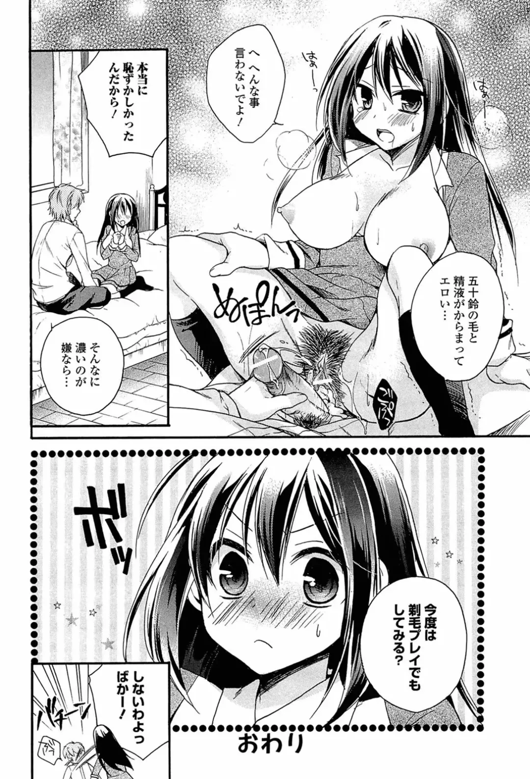 [Tsubakiya Meguru] Milky Girl Fhentai.net - Page 38