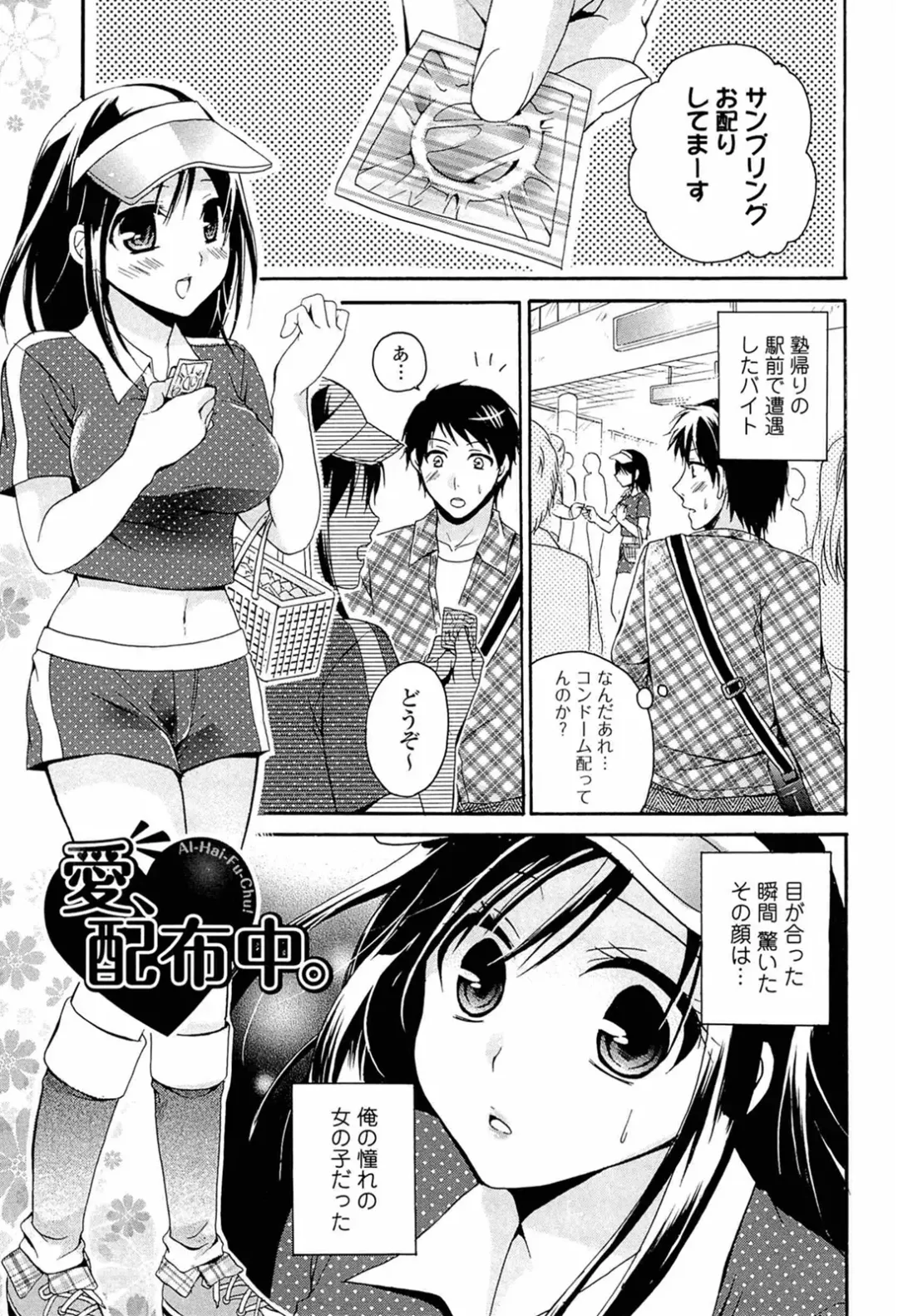 [Tsubakiya Meguru] Milky Girl Fhentai.net - Page 39