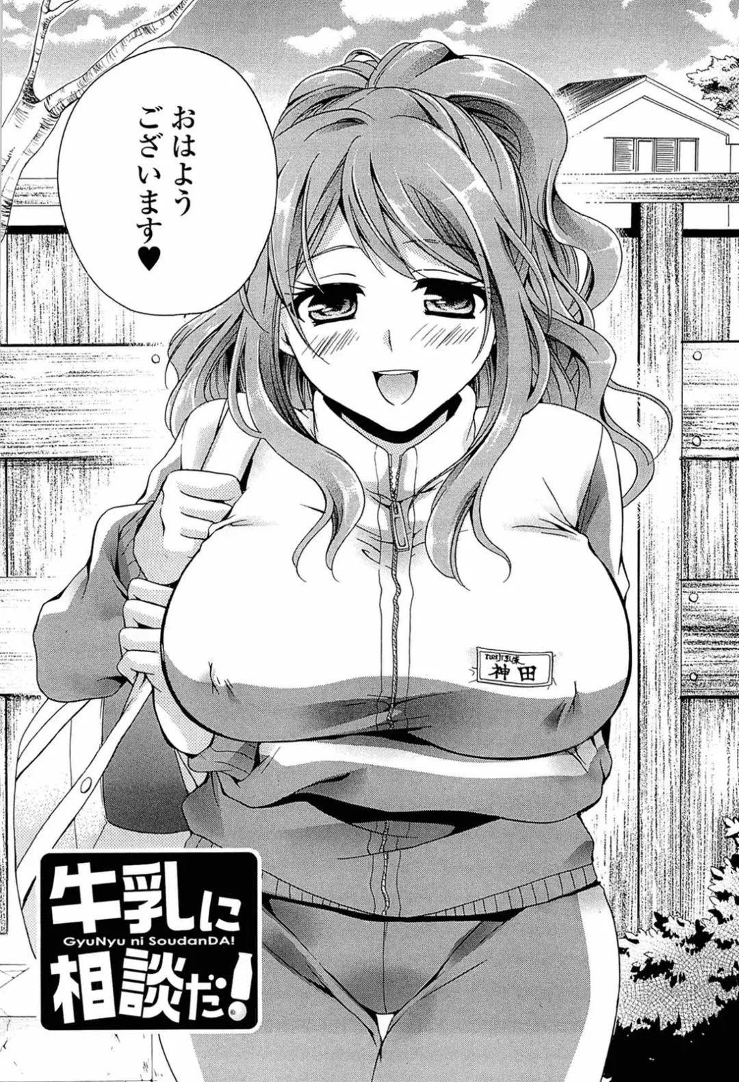 [Tsubakiya Meguru] Milky Girl Fhentai.net - Page 56