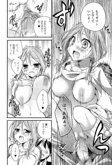 [Tsubakiya Meguru] Milky Girl Fhentai.net - Page 102