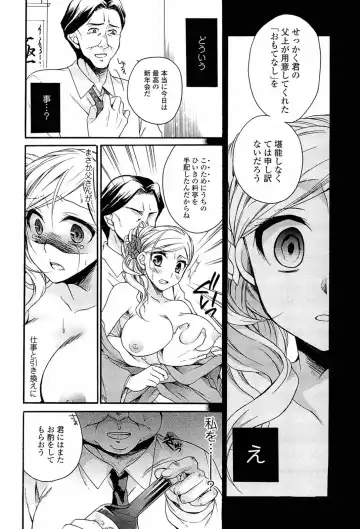 [Tsubakiya Meguru] Milky Girl Fhentai.net - Page 116