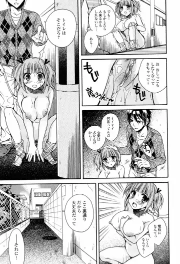 [Tsubakiya Meguru] Milky Girl Fhentai.net - Page 149