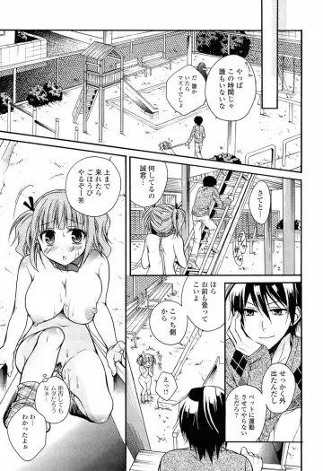 [Tsubakiya Meguru] Milky Girl Fhentai.net - Page 153