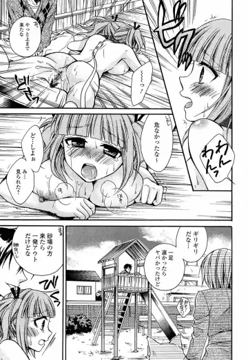 [Tsubakiya Meguru] Milky Girl Fhentai.net - Page 155