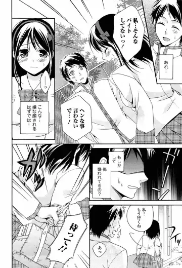 [Tsubakiya Meguru] Milky Girl Fhentai.net - Page 42