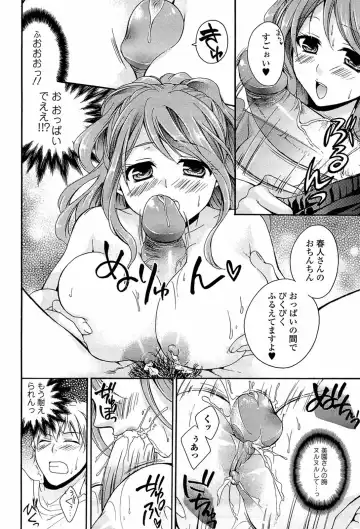 [Tsubakiya Meguru] Milky Girl Fhentai.net - Page 64